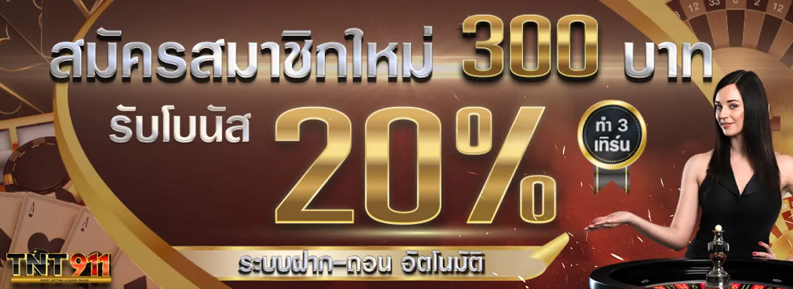 TNT191 รีวิว