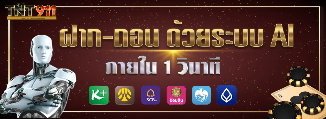 tnt191 สล็อตแตกง่าย